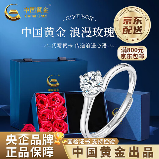 CHINA GOLD PT950 Platinum Brilliant Ring Women's New Platinum Ring Valentine's Day Birthday Gift for Girlfriend and Wife Platinum Brilliant Ring About 2g Rose Gift Box