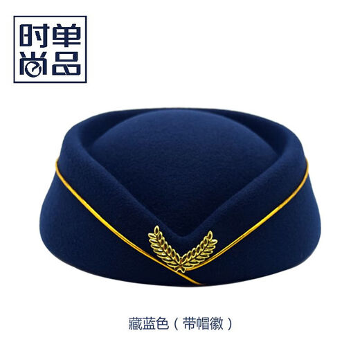 Huanshuai Professional Stewardess Hat Band Student Performance Hat Etiquette Hat Hotel Hotel Group Dance Hat Beret Water Red Beret Without Hat Badge One Size Adult