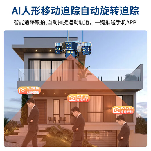 EAKUN 4g三摄像头室内户外终身免充值流量监控器家用无需wifi手机远程360度无死角带夜视全景AI人脸追踪