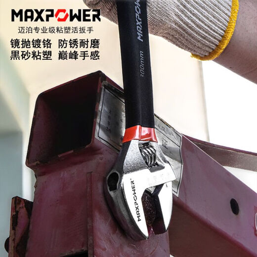 三栖虎迈泊活动扳手活口4寸小号迷你活扳手工具81012寸公制开口活扳子 6寸150mm开口20mmM11304