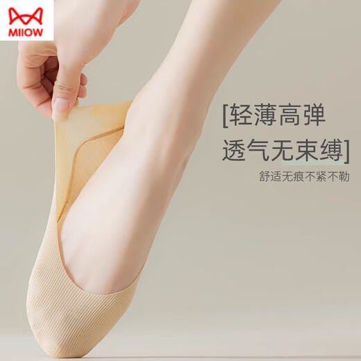 猫人（MiiOW）船袜女冰丝夏季薄款短袜浅口袜子防滑高根鞋隐形不掉根防臭 白色5 均码 透气冰丝不臭脚[35-40码#]