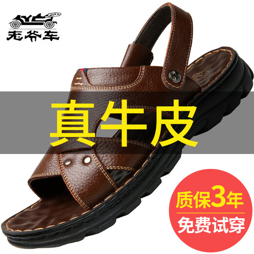 老爷车（WECKER）香港高端男士凉鞋男款2025真皮软底外穿防滑中老年爸爸沙滩凉拖鞋 12129黄色 37