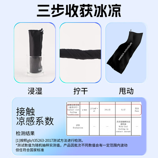 Under Armor sports cold towel running sweat-absorbent quick-drying marathon sweat towel gym swimming ice basketball cool towel black