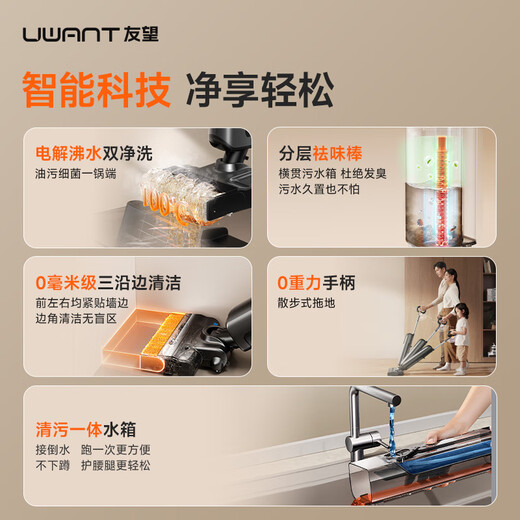 uwant Youwang Floor Washing Machine DX200 Big Head [0 Wool Wool 0 Gravity Handle 100 Hot Water Self-Cleaning] Floor Washing Machine Suction and Drag Integrated 3.6 million wheel