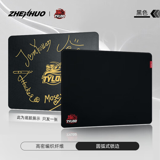 Zhenhuo DANK1NG Zhenhuo Jue Tianlu co-branded CS2 player competition same style fps e-sports mouse pad signature model Tianlu co-branded