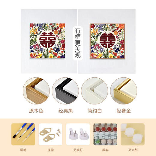 
Three-April Tiger wedding wedding words digital oil painting DIY hand-colored acrylic oil painting sends friends wedding gift wedding decoration painting nx13576 80*80cm stretched inner frame + outer frame free of safety
