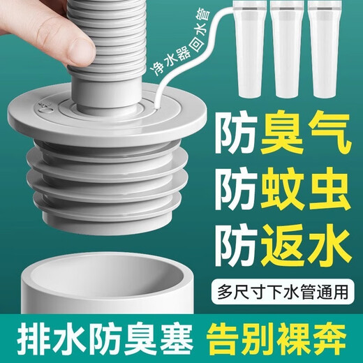 Vinoa sewer pipe anti-odor artifact washing machine kitchen hand basin tee plug leak pool bouncing core vegetable set row new silicone sewer anti-odor sealing plug 50