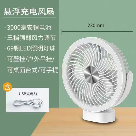 Xiaomi Youpin Fan KM-0536 Electric Fan Charging Dual-Use Air Circulation Desktop Door Bedroom High Wind Power Kangming Electric Mosquito Swat 3897 Kangming