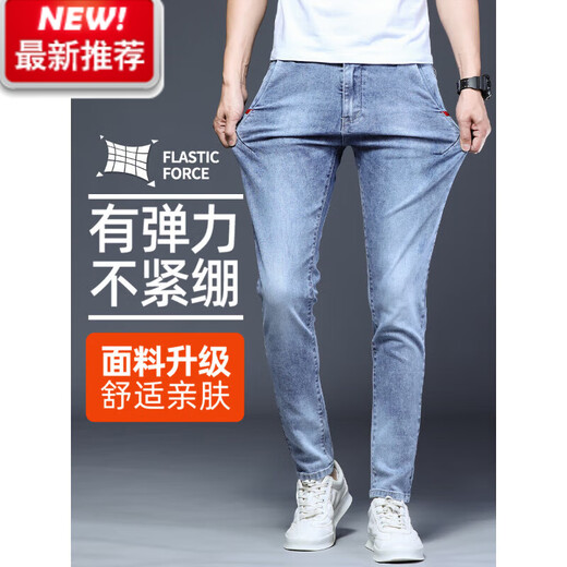 Lee dprre夏季男弹力牛仔裤夏薄款2025新款裤子男士休闲修身小脚裤浅色长裤 黑色1048款 29