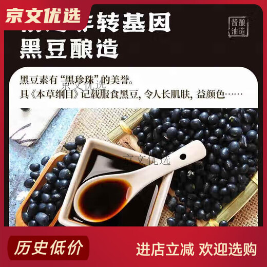 Salsa de soja pangdonglai jingyang salsa vieja hecha a mano tradicional cervecería xuchang compra de supermercado en línea 0 agregado cervecería hecha a mano especial