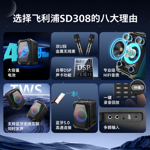 Philips (PHILIPS) square dance audio outdoor stage high-power mobile portable trolley speaker wireless Bluetooth high-volume karaoke amplification with dual microphone SD308