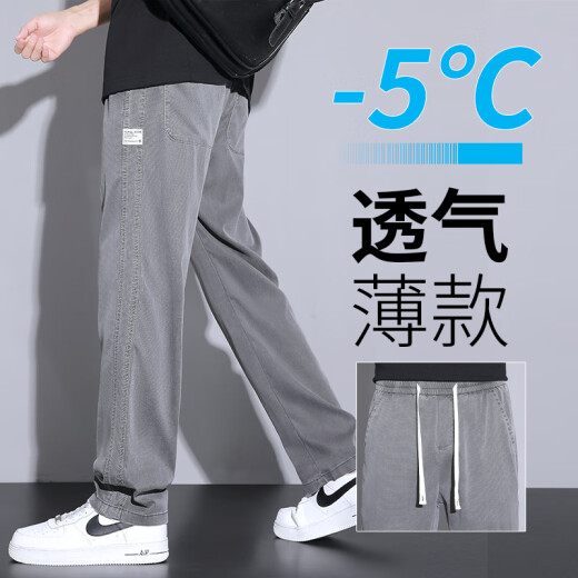 纳云蒂两件装】天丝薄款牛仔裤男士宽松直筒2025夏季超薄休闲百搭裤子男 1048#蓝色【单件】 L 【推荐105~125斤穿】