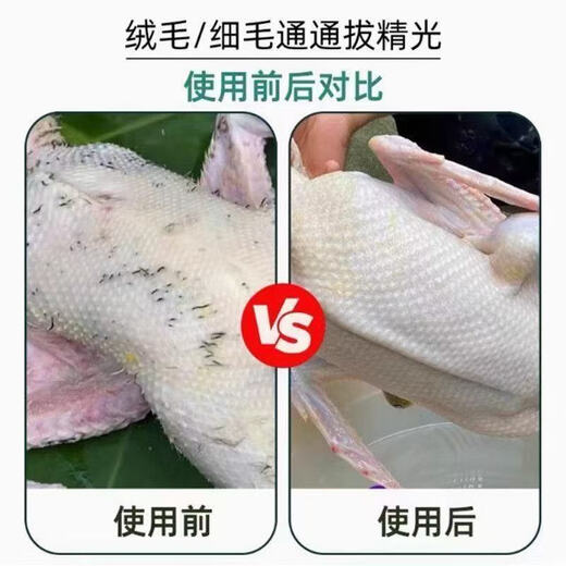 Fully automatic poultry plucker, electric chicken, duck and goose feather removal artifact, multi-functional waterproof charging home and commercial hair removal machine, exclusive - 8800 rpm super high horsepower * rechargeable and plug-in dual-use model