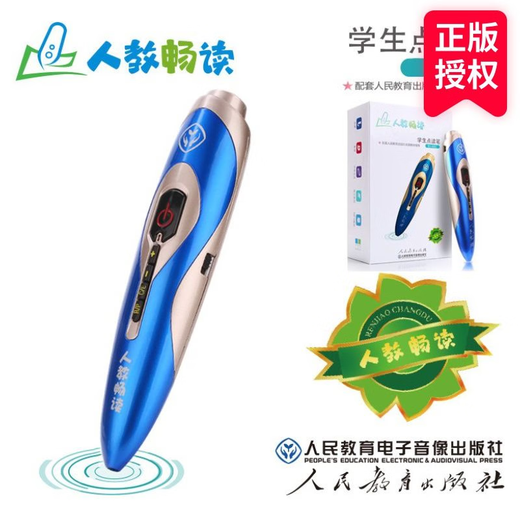快译通人教畅读学生英语点读笔三四五六年级专用英语辅导神器老师推荐人教版小学课本同步点读机学习机 RJ-60B 点读笔+3456年级英语点读课本上下册