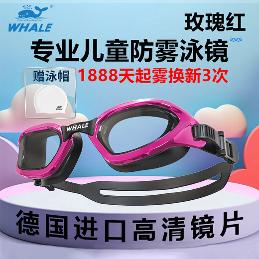 Whale S4 professional children's anti-fog swimming goggles, non-leakable, waterproof, eye protection, training swimming goggles, 1888 days fogging, replacement, amber green (transparent lens) + free swimming cap