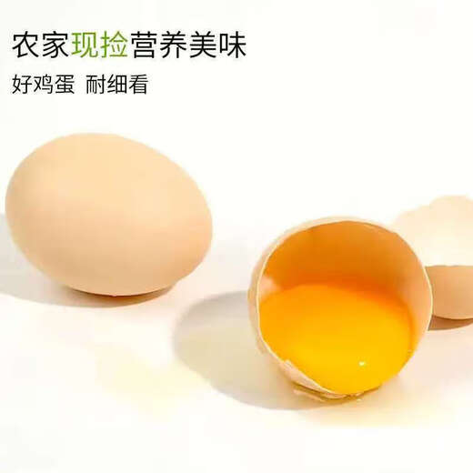 Jingxijia base direct delivery fresh eggs cereal eggs large eggs 50g fresh supermarket breakfast soft-boiled eggs express eggs 50g-20 pieces Jingxijia base direct delivery fresh eggs cereal eggs large eggs 50g fresh supermarket breakfast soft-boiled eggs express eggs 50g-20 pieces