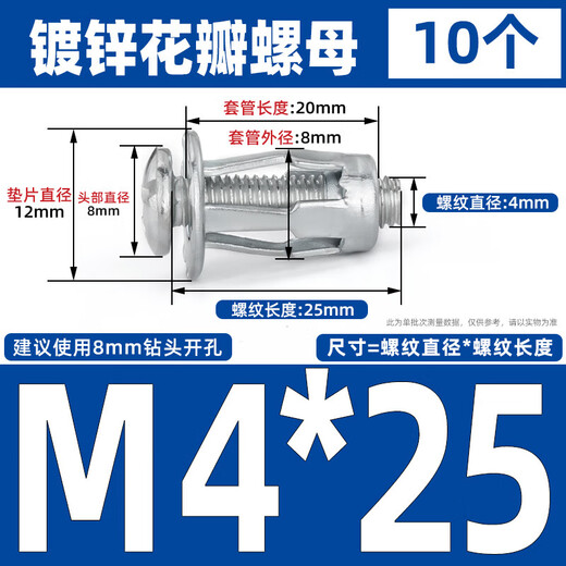 Petal expansion screw nut blind rivet screw fixing buckle hollow iron expansion bolt screw collection 4*25 10 sets with auxiliary tools