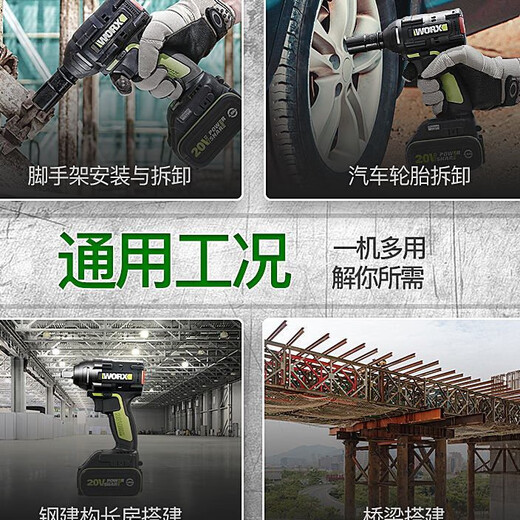 
Wax worx electric wrench WU279 brushless lithium battery large torque rack special charging air cannon tool WU279+WU3884.0 dual electric matching package)/