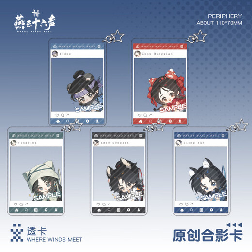 Yanyuns sechzehnsümer Kartenschlüsselkettenanhänger um den Anime, Yidao Hanxiang Xun Shaos Chef Yingying Zhao Guangyi YC-13822 Shaos Boss (weiblich) Karte