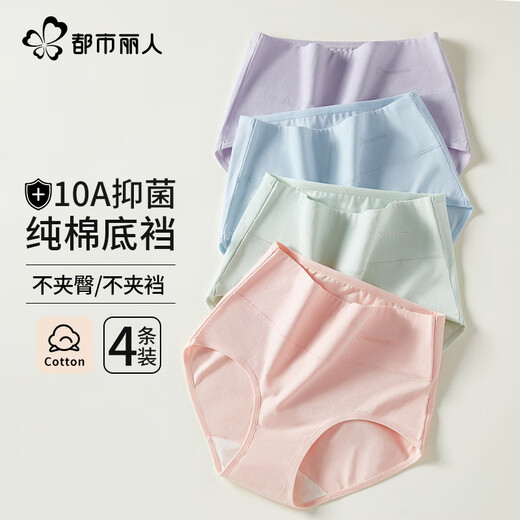 都市丽人4条高腰内裤女士纯棉收腹内裤10A抑菌加长裆收肚子提臀内裤L