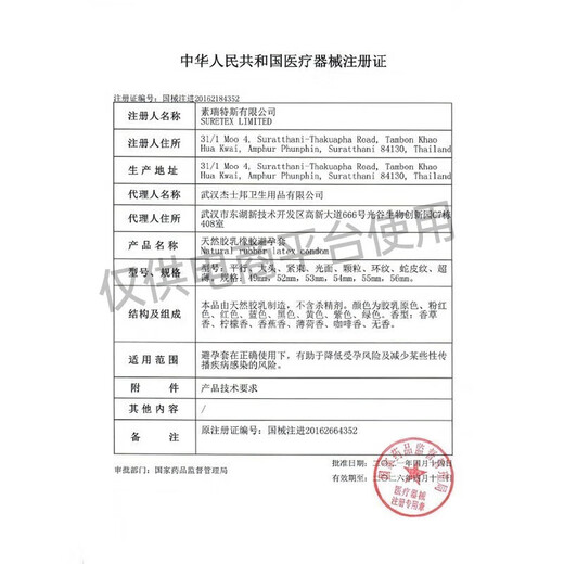 Jieshibang Condom Condom ZERO Zero Sense Ultra Thin 3
