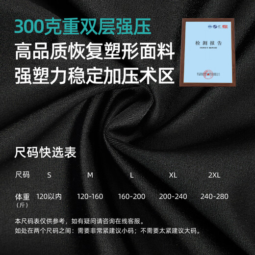 INSMANX men's shapewear corset, tummy tuck, waist shaping waist and abdominal ring suction liposuction and post-liposuction pressure shaping vest black M