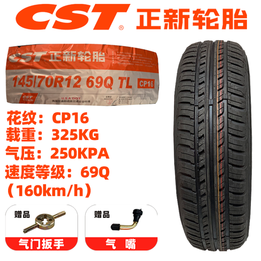 Шины электромобилей 155R12135/70R12155/65R13 с полным колесным вакуумными шинами для взрослых.
