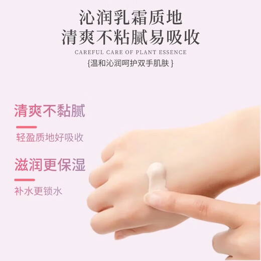 Flower and fruit plant fragrance hand cream is nourishing and hydrating, long-lasting moisturizing, refreshing, compact, portable and anti-drying, a must-have for autumn and winter. 3 pieces of plant hand cream, random fragrance