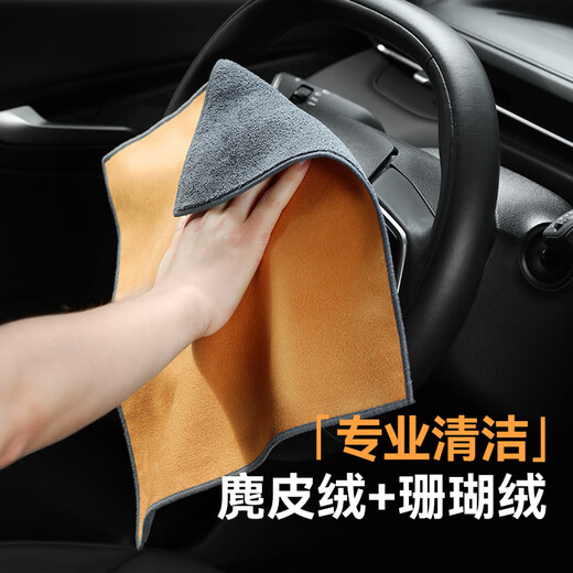 LYNN car wash towel, special suede towel for interior, strong water absorption, thickened, traceless car wiping rag, does not damage car paint and does not shed lint