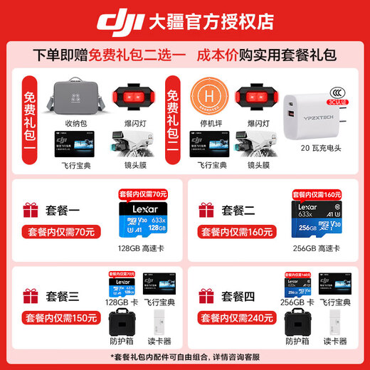DJI Flip Drone, Vlog polyvalent portable, machine de photographie aérienne, camping en plein air, voyages, portable, Flip Standard Dual Electric Package, Version d'un an, Free Exchange (299 Yuan) Pack