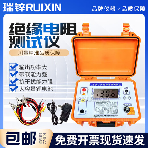 溥畔ZY2671C 10000V数字电子兆欧表绝缘电阻仪绝缘高精度摇表 KD2677C (5000V) 含线 带吸收比