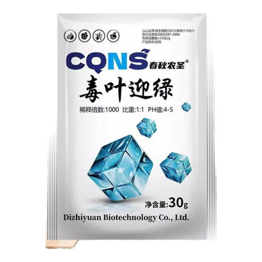 Poison Leaf Ying Green Set Tomatoes, Peppers, Cucumbers, Grapes, Curly Leaves, Yellow Leaves, Deciduous Leaves, Small Leaves, Mosaic Leaves, Poison Leaf Ying Green/30g, 10 bags