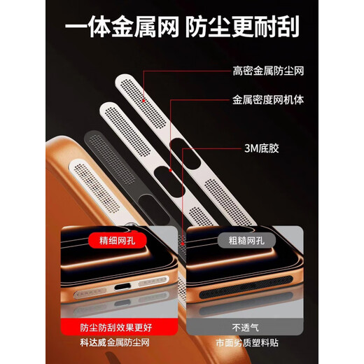 Strictly applicable to Apple 17 dustproof net iphone17ProMax mobile speaker dustproof sticker air charging port 17p dustproof plug integrated metal earpiece hole film anti-dust protective film Xingyu Orange upgraded metal dustproof net 2-pack iPhone 17 Pro