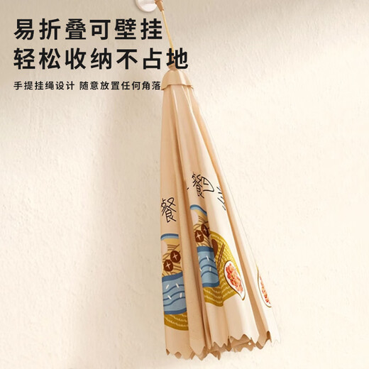 Aomeiyou dish cover, household meal cover, dust-proof and anti-fly artifact, leftover food cover, foldable round 80cm