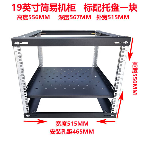 9U12U18U Einfacher offener Netzwerkschrank Mikrofonschrank Airbox -Verstärker Audio -Rack -Montageschrank Schwarze Höhe 695*Tiefe 328 A Schicht 0x0x0 cm