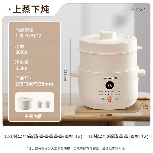 Joyoung electric stew pot, quick stew water-proof stew pot, multi-function pot, baby food supplement pot, bb soup pot, bird's nest stew pot, soup pot steamer, one pot and three pots GD187