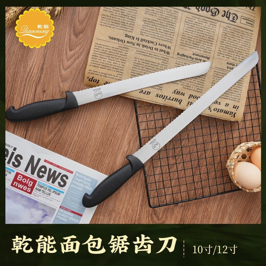 Bread knife serrated toast special knife, commercial private household baking knife, western-sized knife, wide-tooth 14-inch saw knife, QN3889