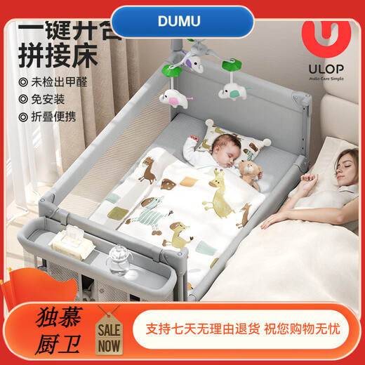 ULOP Youlebo Crib Multifunctional Travel Bed Splicing Large Bed Mobile Portable Newborn Baby Bed Diaper Table Champagne Color (One-click opening and closing + changing diapers + shaking)