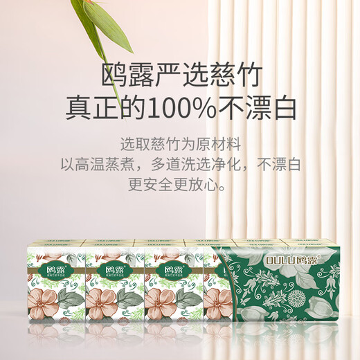 National standard premium product Oulu handkerchief paper thickened small pack tissue paper toilet paper napkin portable and flexible 3 layers 6 pieces * 12 packs trial pack