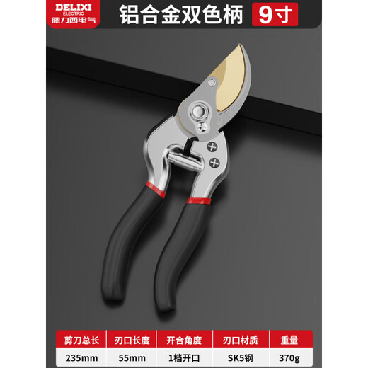 Delixi branch pruning scissors, special branch scissors for gardening and flower pruning, garden scissors for pruning fruit trees, main picture aluminum alloy 9 inches, two-color handle