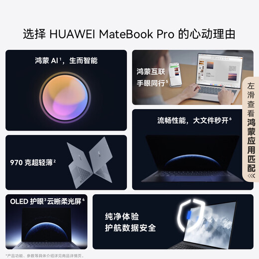 Huawei Matebook Pro Soft Light версии ноутбука Олидическое облако для защиты глаз прозрачное мягкое световое экрани