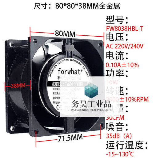 Axial flow fan all metal 12038/17238 oven high temperature resistant disinfection cabinet 130 degree iron leaf cooling fan 120*120*38MM 220V all metal