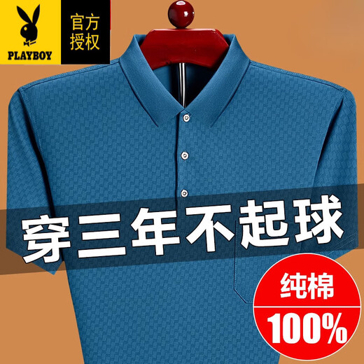 
Playboy (PLAYBOY) dad short-sleeved T-shirt middle-aged men's summer pure cotton top POLO. shirt real pocket casual half-sleeved men's T smooth 6636 red M 16590-120Jin [Jin equals 0.5 kg]