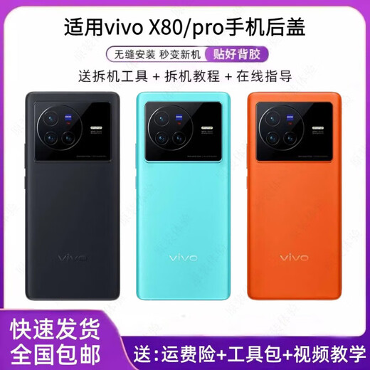 Vivo is suitable for vivoX80 original disassembly glass back cover X80Pro original mobile phone back case battery cover vivo X80 to black original back cover + frame + auxiliary materials
