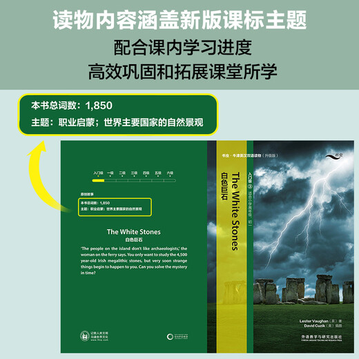 书虫升级版入门3 小学初一 牛津英汉双语读物（套装共9册 附扫码音频、习题答案、读后测评）