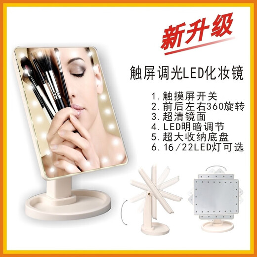 Internet celebrity LED beauty mirror with light to fill in the light, desktop European style desktop dressing mirror, makeup mirror for students, special travel, rotatable dormitory, mini business trip, LED16 light + three-speed adjustable light and dark + 360 degree rotation, Haoyue White battery model