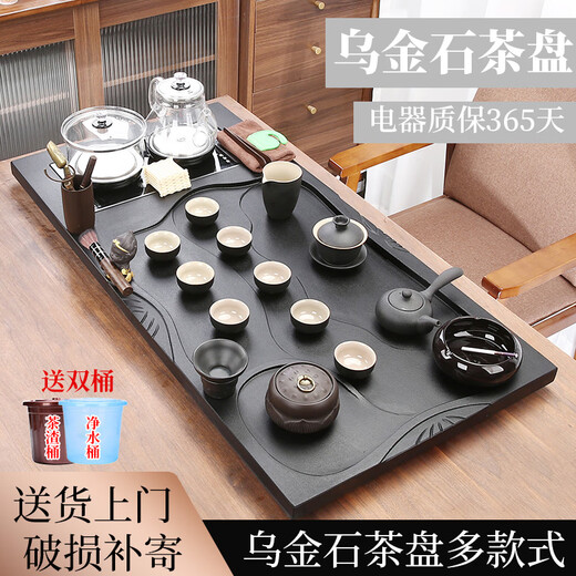 Fully automatic integrated tea set 2023 new office and home small tea table tea sea Wu Jinshi large tea tray set 1585 Wu Jin Pingbu Qingyun + kiln-changing tea set + glass