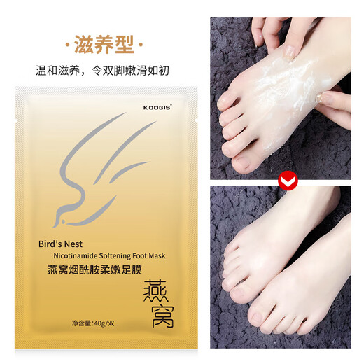 KOOGIS Bird's Nest Niacinamide Foot Mask Disposable Exfoliating Dead Skin Foot Mask, Cracked and Rough Heels, 10 Pieces