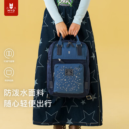 MYD星座书包初中女生双肩包潮设计感小众大学生女电脑包旅行轻便背包 星空_starry_sky