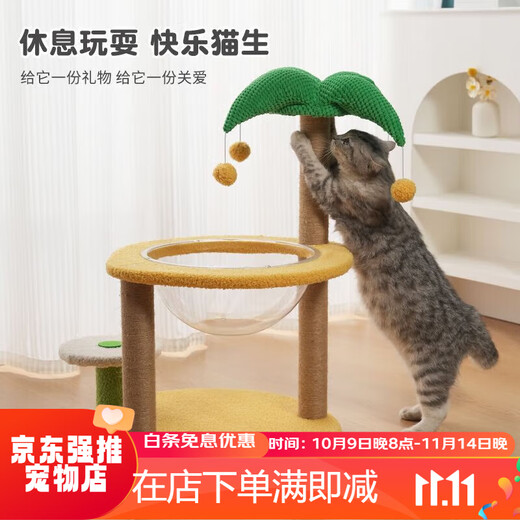 IXJSN large cat climbing frame, small, non-occupying cat shelf, cat nest, cat tree, integrated cat scratching post, kitten toys and supplies. Collect and follow to receive cat digestive mint. 2 packs of replaceable sisal posts. Supplied with long connecting screws.